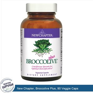 New_Chapter__Broccolive_Plus__90_Veggie_Caps.jpg
