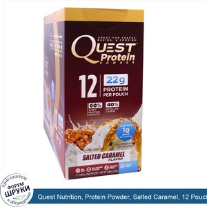 Quest_Nutrition__Protein_Powder__Salted_Caramel__12_Pouches__0.99_oz__28_g__Each.jpg