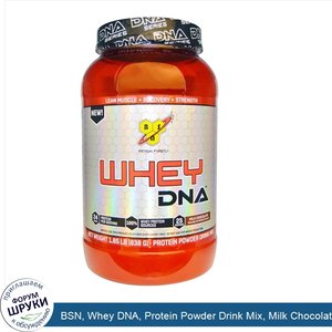 BSN__Whey_DNA__Protein_Powder_Drink_Mix__Milk_Chocolate__1.85_lb__838_g_.jpg