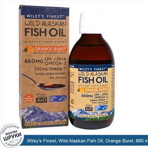 Wiley_s_Finest__Wild_Alaskan_Fish_Oil__Orange_Burst__660_mg___8.4_fl_oz.__250_ml_.jpg