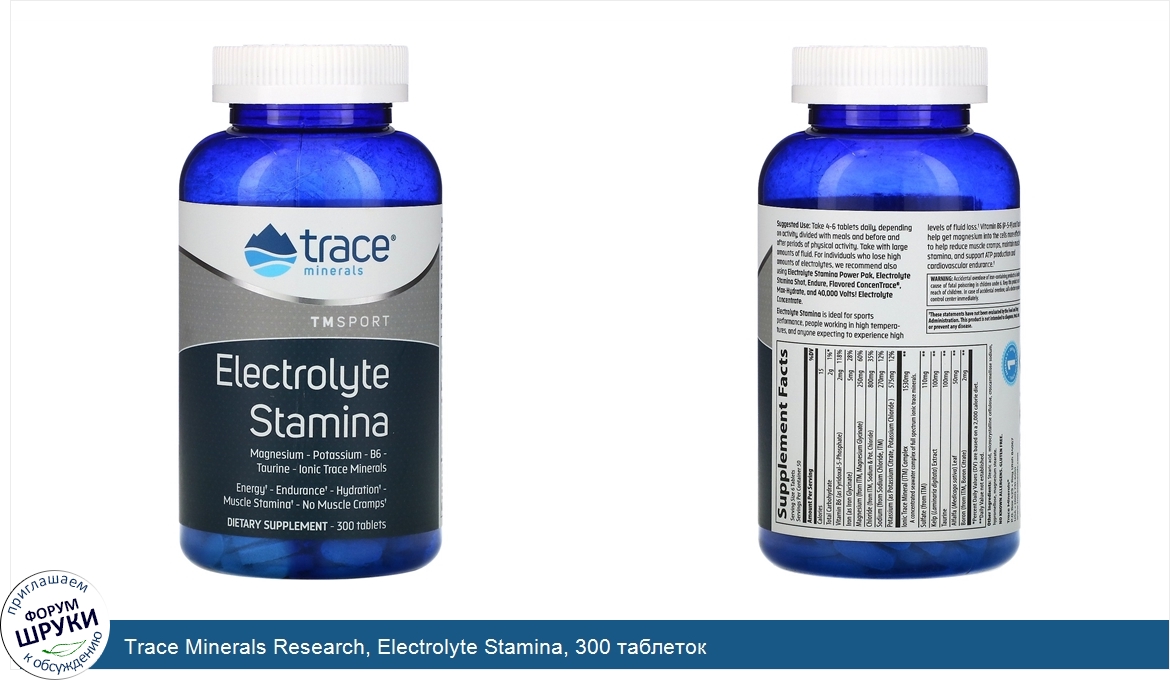 Trace_Minerals_Research__Electrolyte_Stamina__300_таблеток.jpg