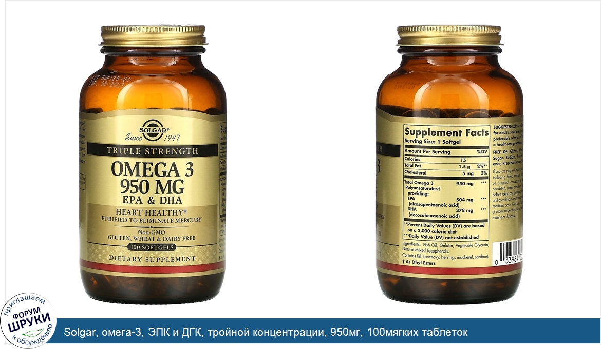Омега эфир. Solgar, Омега-3, ЭПК И ДГК. Солгар двойная Омега-3 ЭПК/ДГК. Омега 3 тройная 950мг ЭПК/ДГК Солгар. Solgar (Солгар) тройная Омега 3 950мг.