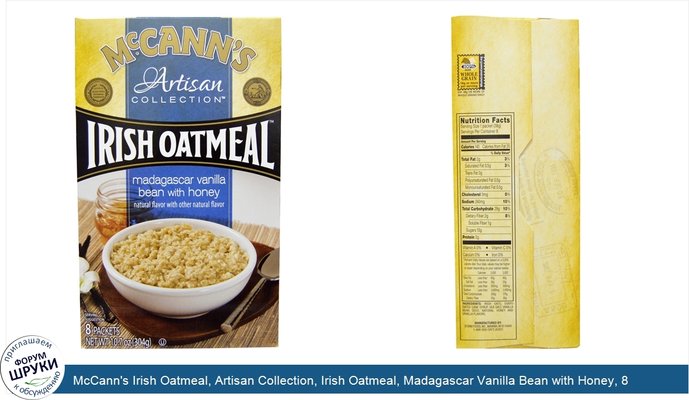 McCann\'s Irish Oatmeal, Artisan Collection, Irish Oatmeal, Madagascar Vanilla Bean with Honey, 8 Packets, 10.7 oz (304 g)