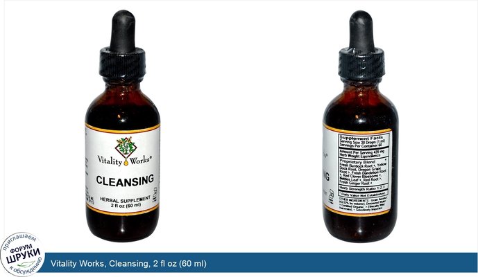 Vitality Works, Cleansing, 2 fl oz (60 ml)