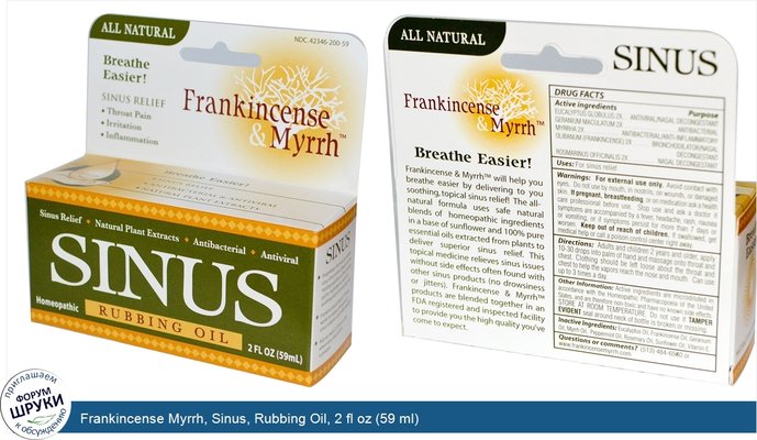 Frankincense Myrrh, Sinus, Rubbing Oil, 2 fl oz (59 ml)