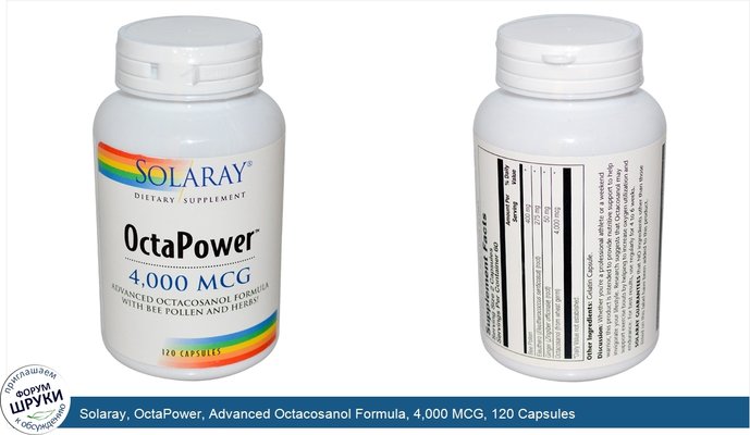 Solaray, OctaPower, Advanced Octacosanol Formula, 4,000 MCG, 120 Capsules