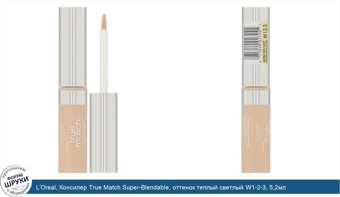 L\'Oreal, Консилер True Match Super-Blendable, оттенок теплый светлый W1-2-3, 5,2мл