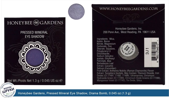 Honeybee Gardens, Pressed Mineral Eye Shadow, Drama Bomb, 0.045 oz (1.3 g)