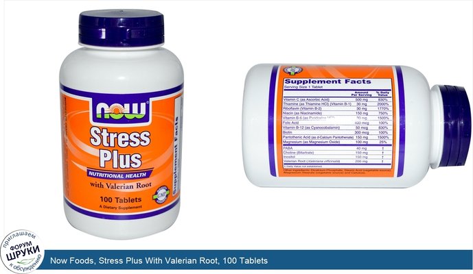 Now Foods, Stress Plus With Valerian Root, 100 Tablets