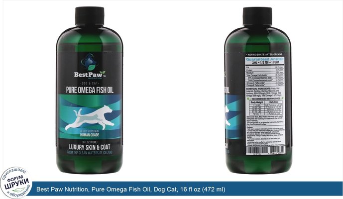 Best Paw Nutrition, Pure Omega Fish Oil, Dog Cat, 16 fl oz (472 ml)