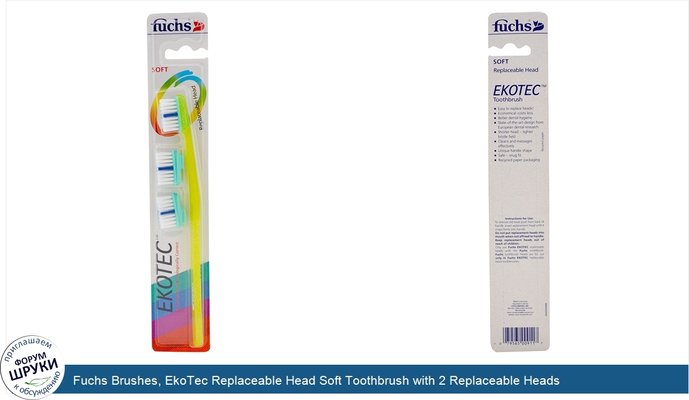 Fuchs Brushes, EkoTec Replaceable Head Soft Toothbrush with 2 Replaceable Heads