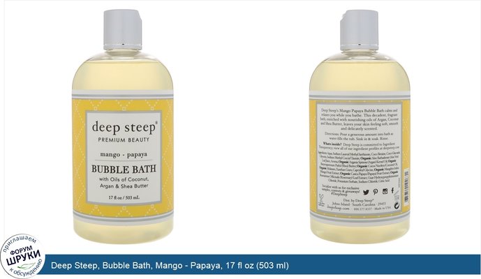 Deep Steep, Bubble Bath, Mango - Papaya, 17 fl oz (503 ml)