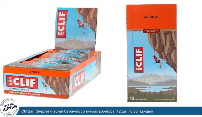 Clif Bar, Энергетический батончик со вкусом абрикоса, 12 шт. по 68г каждый