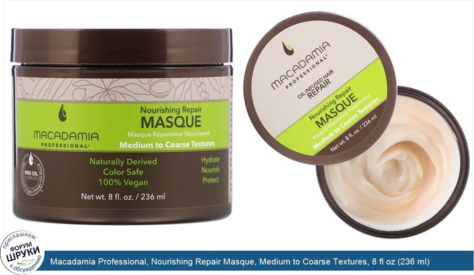 Macadamia Professional, Nourishing Repair Masque, Medium to Coarse Textures, 8 fl oz (236 ml)