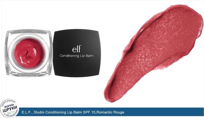 E.L.F., Studio Conditioning Lip Balm SPF 15,Romantic Rouge