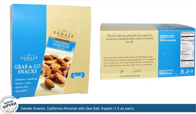 Sahale Snacks, California Almonds with Sea Salt, 9-pack (1.5 oz each)