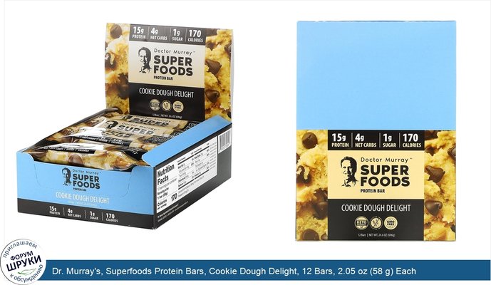 Dr. Murray\'s, Superfoods Protein Bars, Cookie Dough Delight, 12 Bars, 2.05 oz (58 g) Each