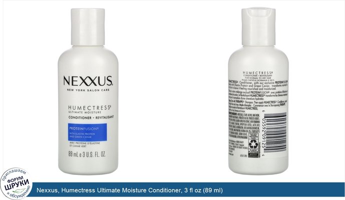 Nexxus, Humectress Ultimate Moisture Conditioner, 3 fl oz (89 ml)