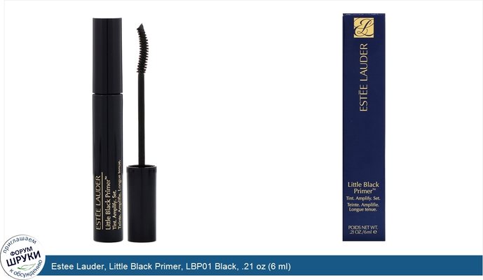 Estee Lauder, Little Black Primer, LBP01 Black, .21 oz (6 ml)