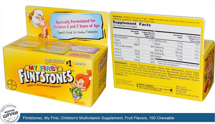 Flintstones, My First, Children\'s Multivitamin Supplement, Fruit Flavors, 100 Chewable Tablets