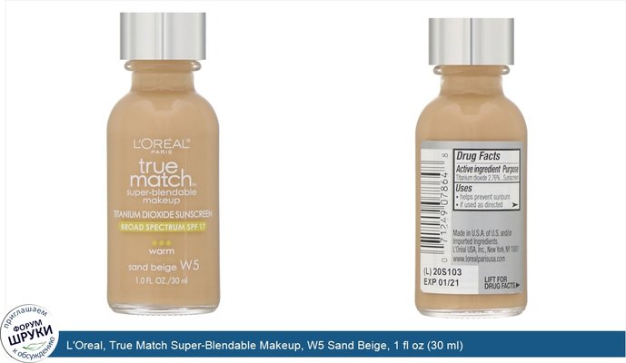 L\'Oreal, True Match Super-Blendable Makeup, W5 Sand Beige, 1 fl oz (30 ml)