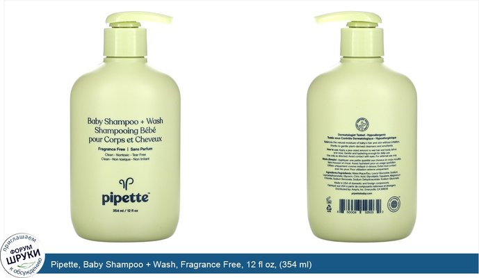 Pipette, Baby Shampoo + Wash, Fragrance Free, 12 fl oz, (354 ml)