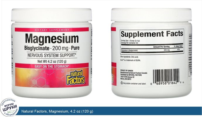 Natural Factors, Magnesium, 4.2 oz (120 g)