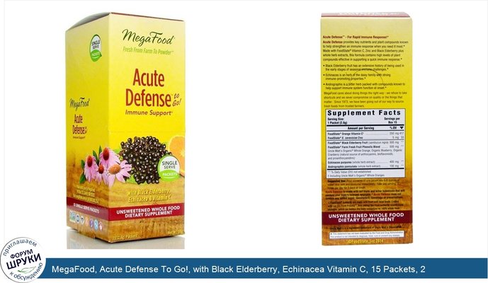 MegaFood, Acute Defense To Go!, with Black Elderberry, Echinacea Vitamin C, 15 Packets, 2.6 g Each