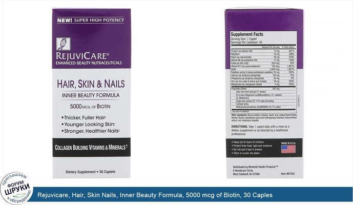 Rejuvicare, Hair, Skin Nails, Inner Beauty Formula, 5000 mcg of Biotin, 30 Caples