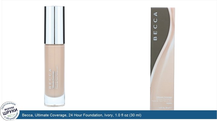 Becca, Ultimate Coverage, 24 Hour Foundation, Ivory, 1.0 fl oz (30 ml)