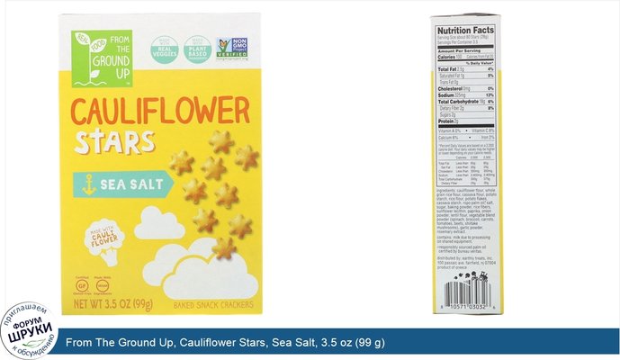 From The Ground Up, Cauliflower Stars, Sea Salt, 3.5 oz (99 g)