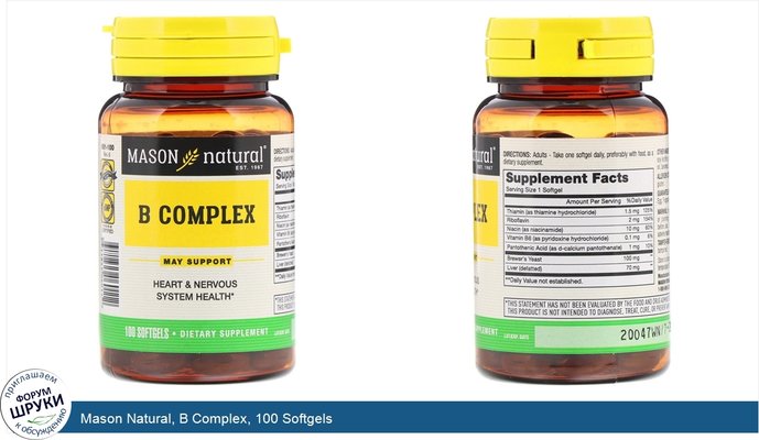 Mason Natural, B Complex, 100 Softgels