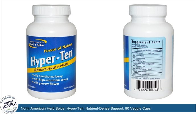 North American Herb Spice, Hyper-Ten, Nutrient-Dense Support, 90 Veggie Caps