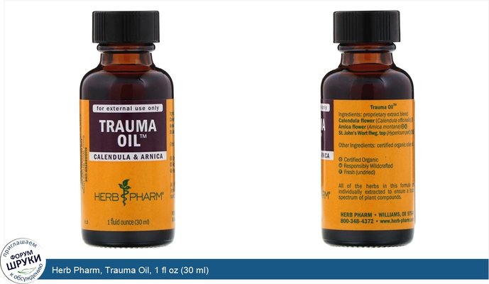 Herb Pharm, Trauma Oil, 1 fl oz (30 ml)