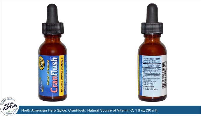 North American Herb Spice, CranFlush, Natural Source of Vitamin C, 1 fl oz (30 ml)