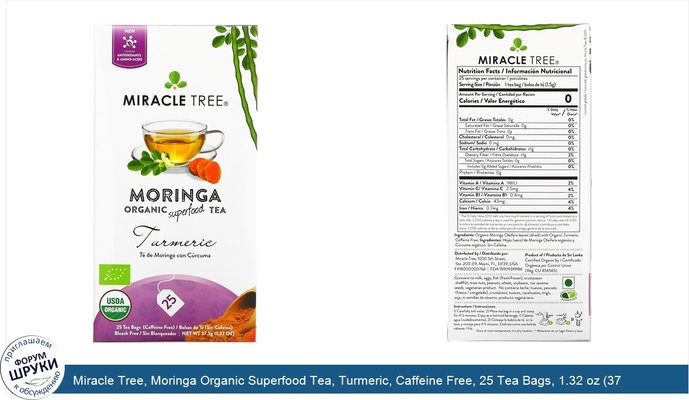 Miracle Tree, Moringa Organic Superfood Tea, Turmeric, Caffeine Free, 25 Tea Bags, 1.32 oz (37.5 g)