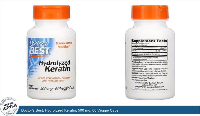 Doctor\'s Best, Hydrolyzed Keratin, 500 mg, 60 Veggie Caps