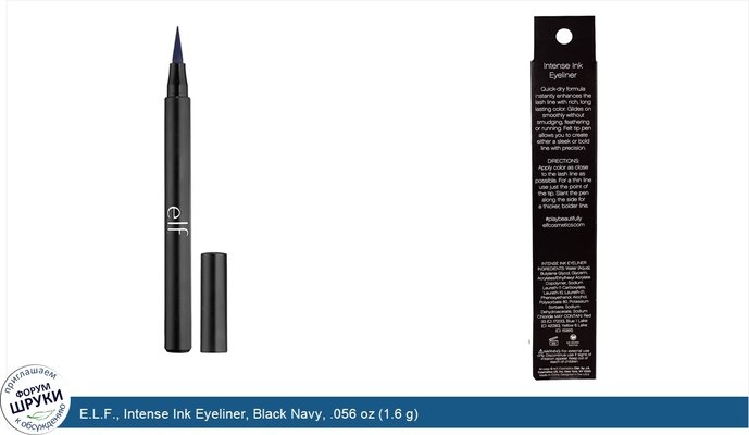 E.L.F., Intense Ink Eyeliner, Black Navy, .056 oz (1.6 g)