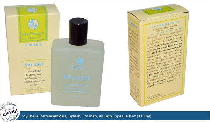 MyChelle Dermaceuticals, Splash, For Men, All Skin Types, 4 fl oz (118 ml)