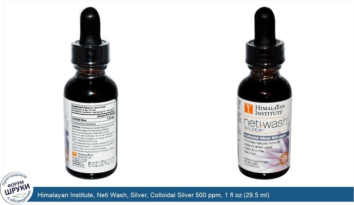 Himalayan Institute, Neti Wash, Silver, Colloidal Silver 500 ppm, 1 fl oz (29.5 ml)