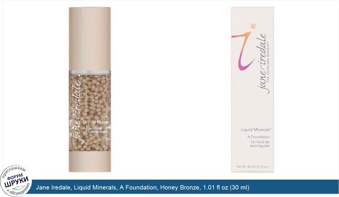 Jane Iredale, Liquid Minerals, A Foundation, Honey Bronze, 1.01 fl oz (30 ml)