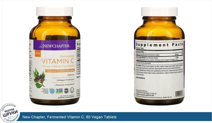 New Chapter, Fermented Vitamin C, 60 Vegan Tablets