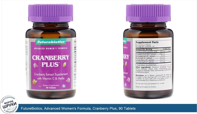 FutureBiotics, Advanced Women\'s Formula, Cranberry Plus, 90 Tablets