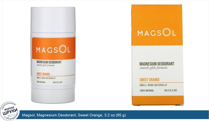 Magsol, Magnesium Deodorant, Sweet Orange, 3.2 oz (95 g)