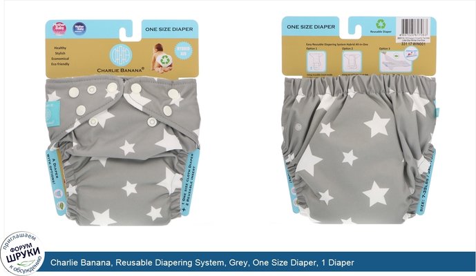 Charlie Banana, Reusable Diapering System, Grey, One Size Diaper, 1 Diaper