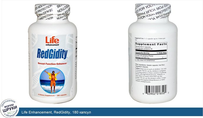 Life Enhancement, RedGidity, 180 капсул