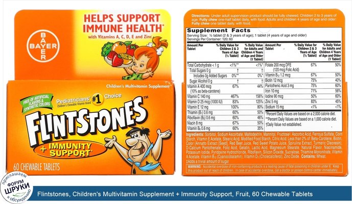 Flintstones, Children\'s Multivitamin Supplement + Immunity Support, Fruit, 60 Chewable Tablets