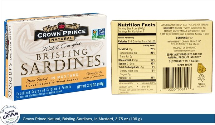 Crown Prince Natural, Brisling Sardines, In Mustard, 3.75 oz (106 g)