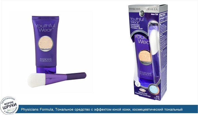 Physicians Formula, Тональное средство с эффектом юной кожи, космецевтический тональный крем с омолаживающим эффектом, средний, 1,0 унция (29 г)