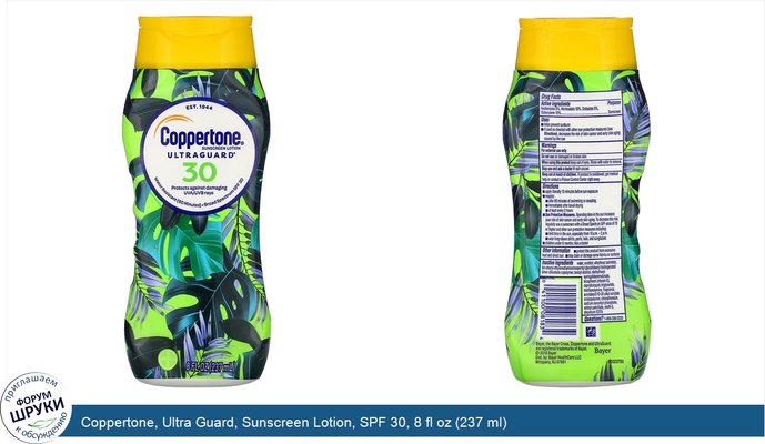 Coppertone, Ultra Guard, Sunscreen Lotion, SPF 30, 8 fl oz (237 ml)